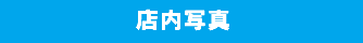 おすすめスポット