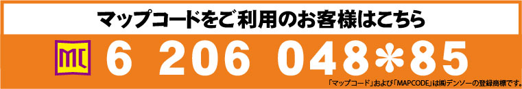 マップコード 6 206 048*85