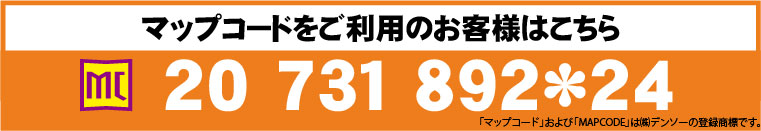 マップコード 20 731 892*24