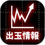 出玉情報